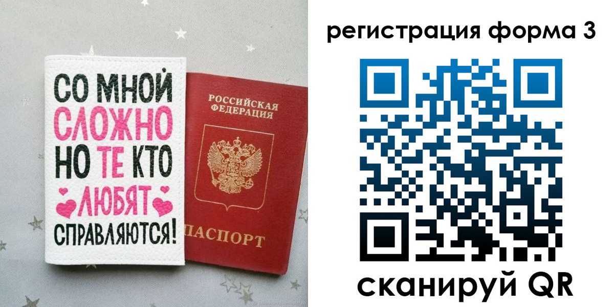 временная регистрация гарантия в Лянторе