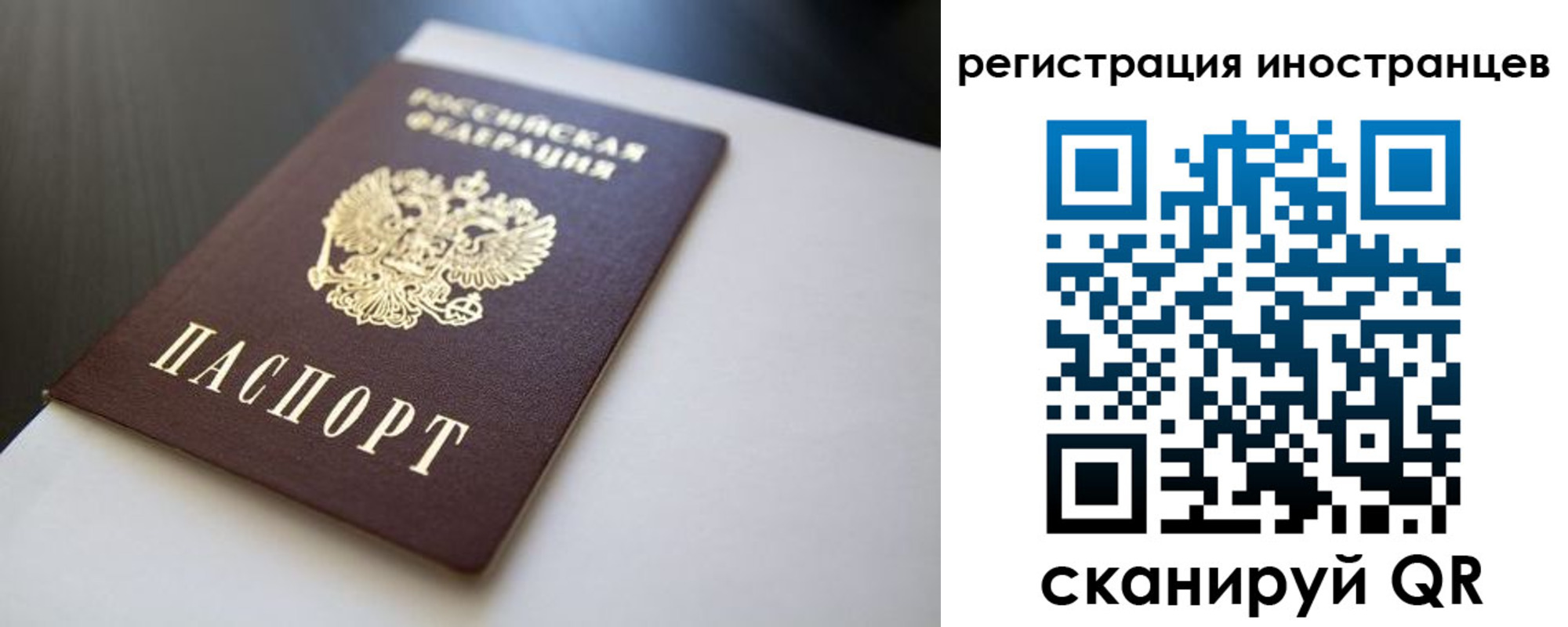 временная регистрация 2025 в Лянторе