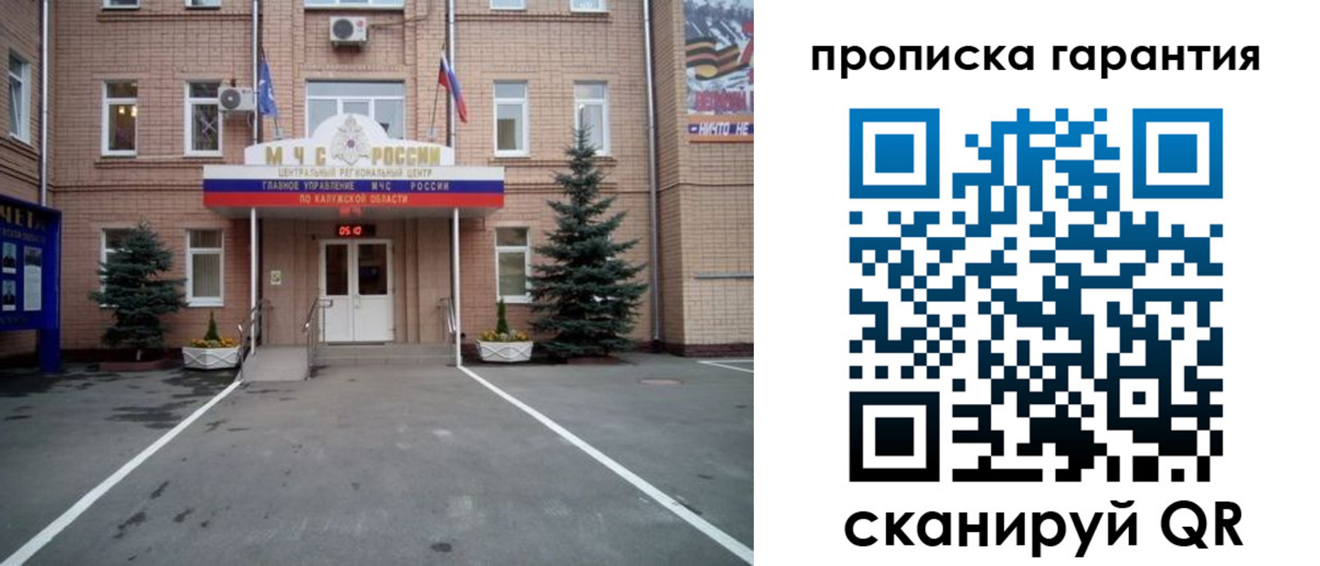 временная регистрация недорого в Лянторе