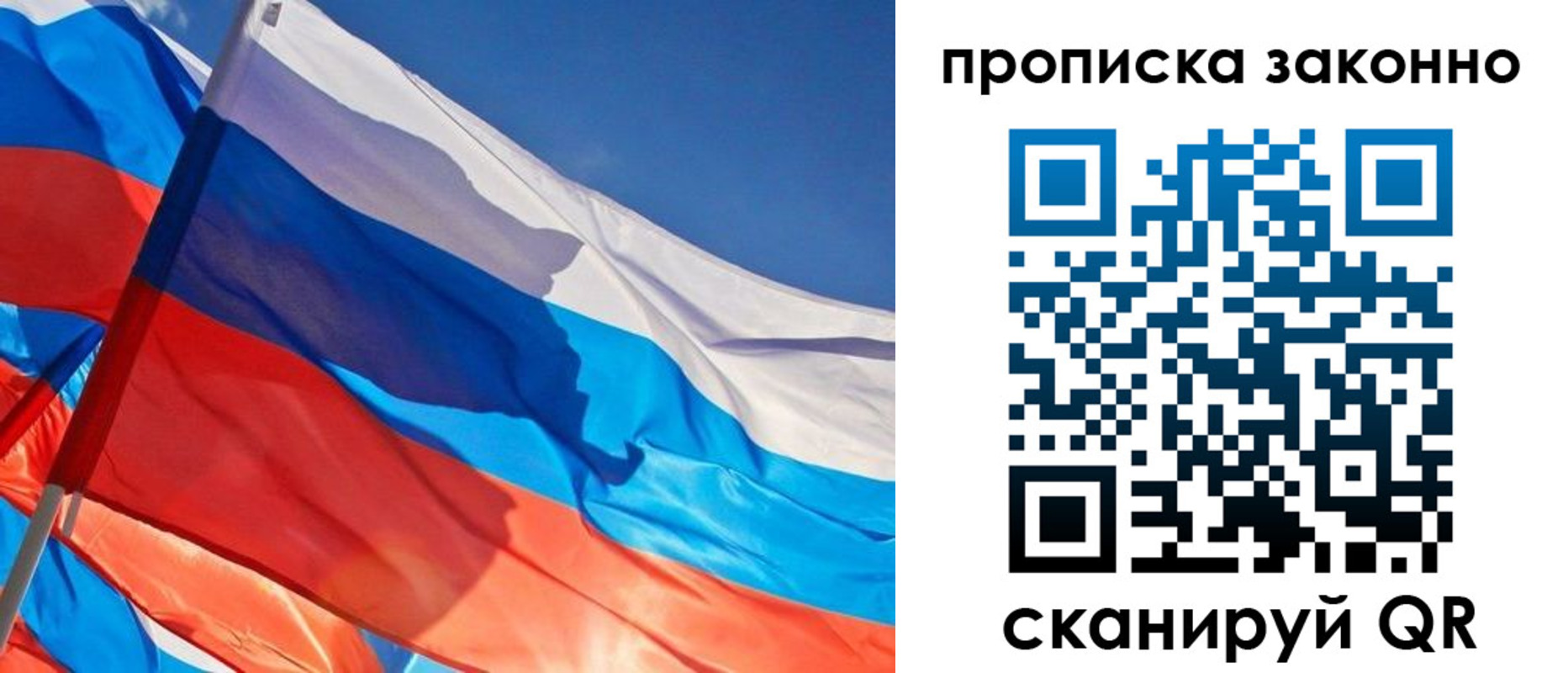временная регистрация 2025 в Лянторе