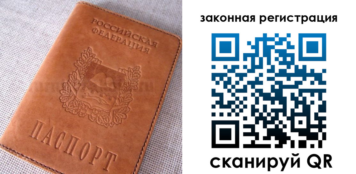 прописка от собственника в Лянторе