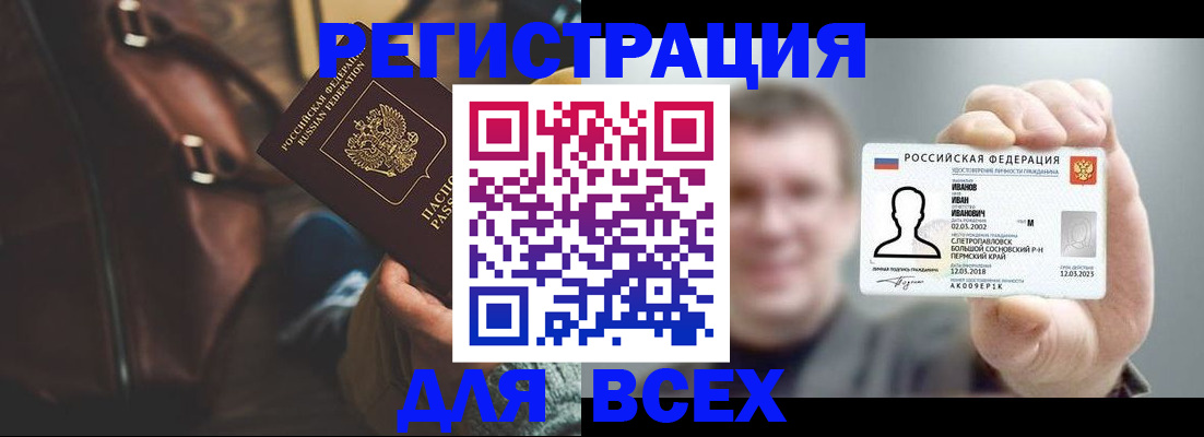 временная регистрация в квартире в Лянторе