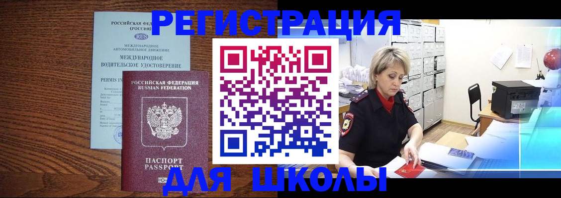 временная регистрация в Лянторе